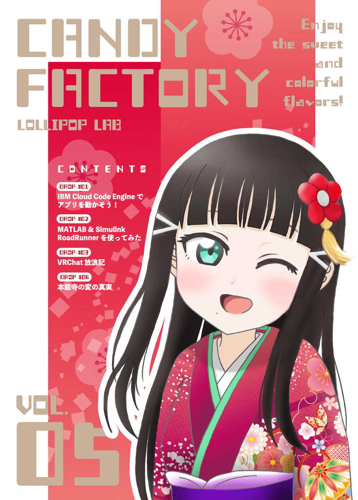 Candy Factory Vol.5